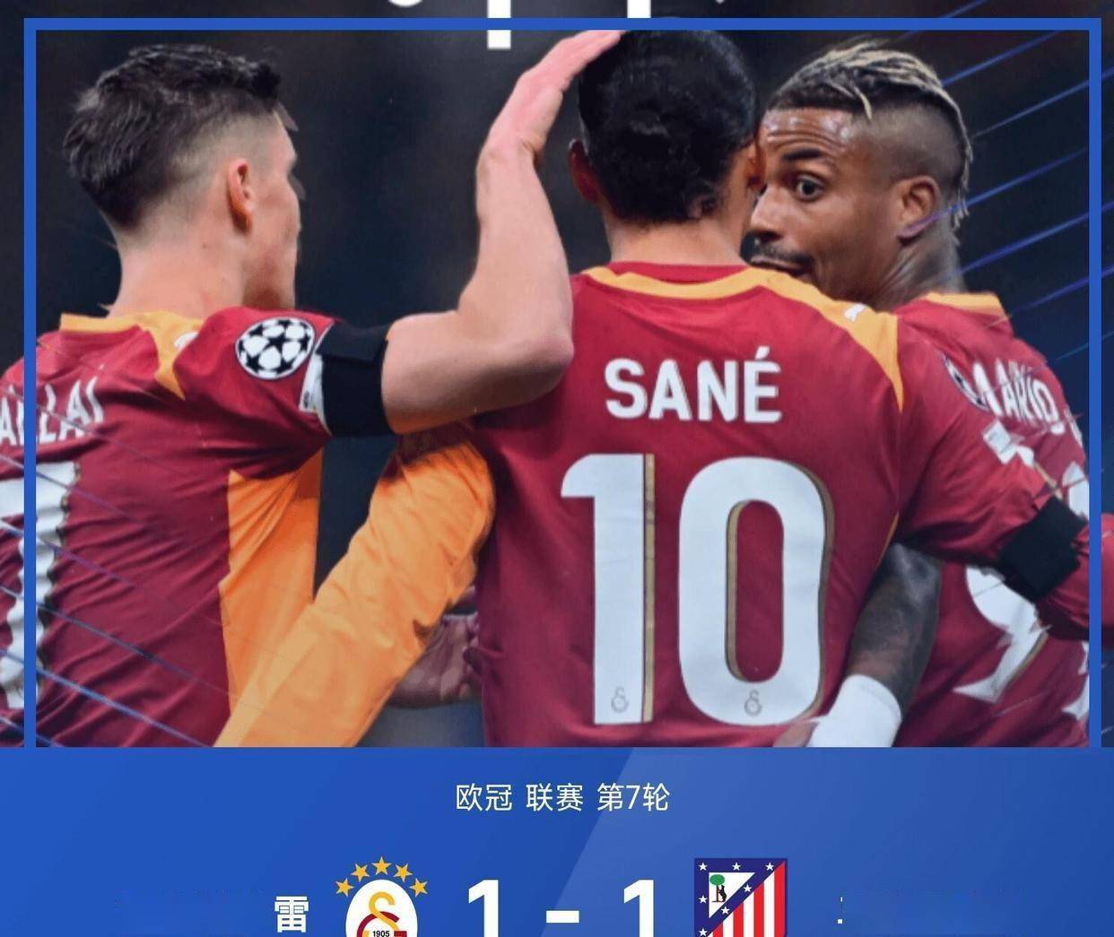 关于国际比赛日欧冠传出新动向；上海海港绝杀压哨；管理层表态：底气十足；更衣室氛围转暖的信息